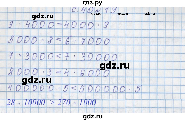 ГДЗ по математике 4 класс Муравин   § / § 23 - 19, Решебник №1