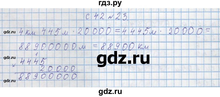 ГДЗ по математике 4 класс Муравин   § / § 23 - 23, Решебник №1