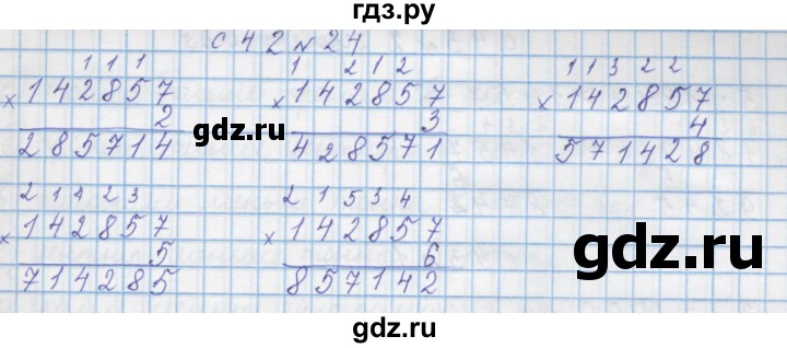 ГДЗ по математике 4 класс Муравин   § / § 23 - 24, Решебник №1