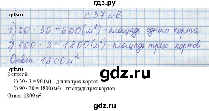 ГДЗ по математике 4 класс Муравин   § / § 23 - 6, Решебник №1