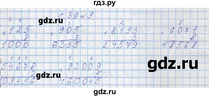 ГДЗ по математике 4 класс Муравин   § / § 23 - 9, Решебник №1