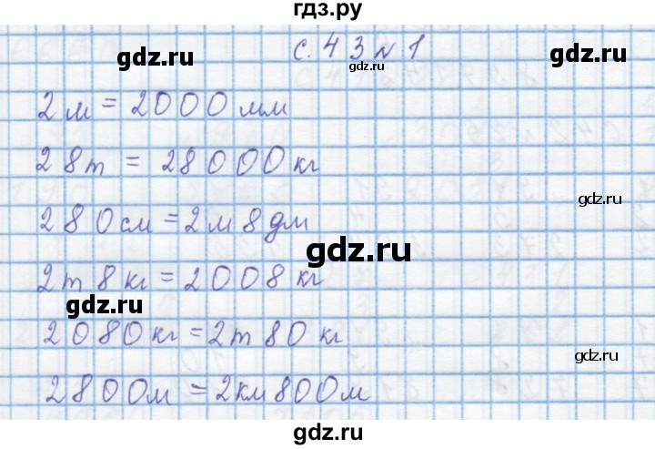 ГДЗ по математике 4 класс Муравин   § / § 24 - 1, Решебник №1