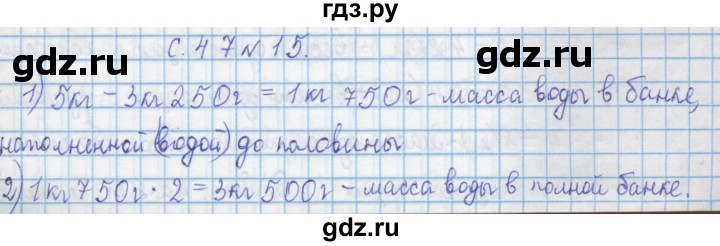 ГДЗ по математике 4 класс Муравин   § / § 24 - 15, Решебник №1