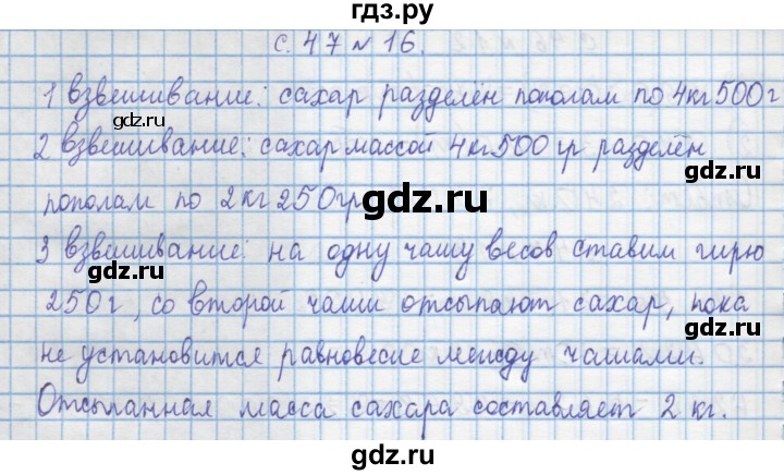 ГДЗ по математике 4 класс Муравин   § / § 24 - 16, Решебник №1