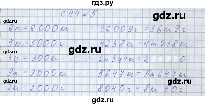 ГДЗ по математике 4 класс Муравин   § / § 24 - 5, Решебник №1