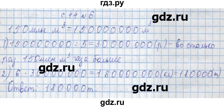 ГДЗ по математике 4 класс Муравин   § / § 24 - 6, Решебник №1