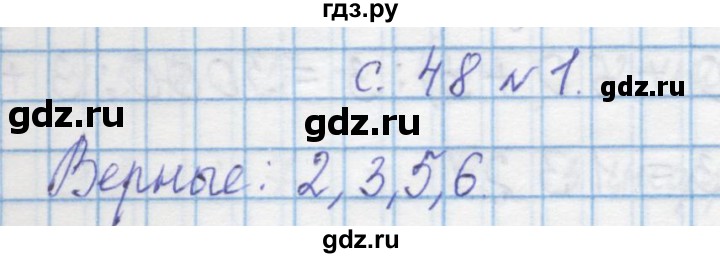 ГДЗ по математике 4 класс Муравин   § / § 25 - 1, Решебник №1