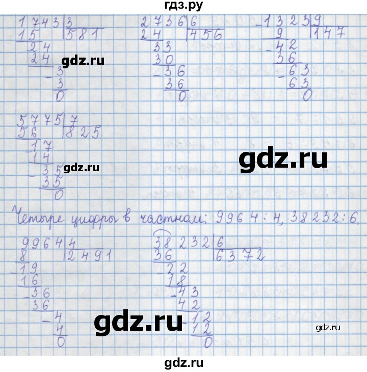 ГДЗ по математике 4 класс Муравин   § / § 25 - 11, Решебник №1