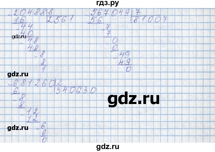 ГДЗ по математике 4 класс Муравин   § / § 25 - 15, Решебник №1