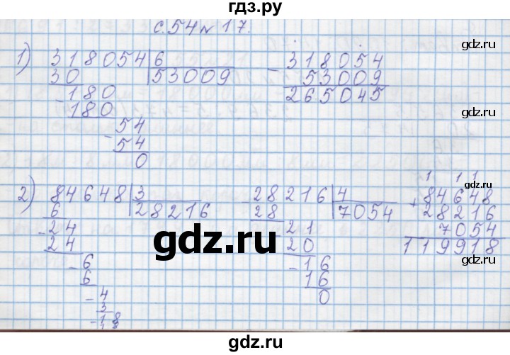 ГДЗ по математике 4 класс Муравин   § / § 25 - 17, Решебник №1