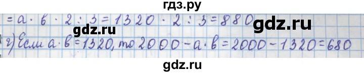 ГДЗ по математике 4 класс Муравин   § / § 25 - 23, Решебник №1