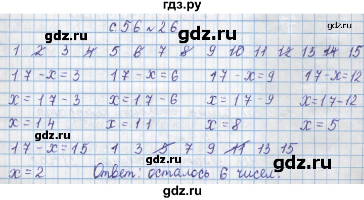 ГДЗ по математике 4 класс Муравин   § / § 25 - 26, Решебник №1