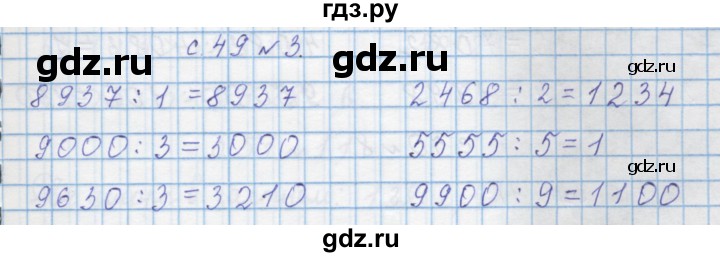 ГДЗ по математике 4 класс Муравин   § / § 25 - 3, Решебник №1