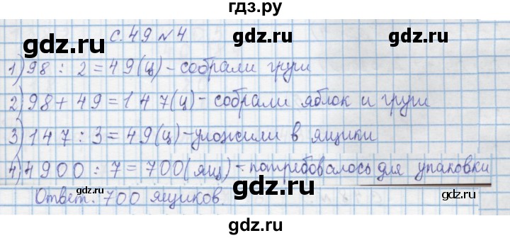 ГДЗ по математике 4 класс Муравин   § / § 25 - 4, Решебник №1