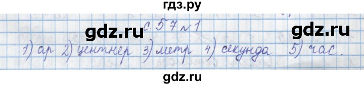 ГДЗ по математике 4 класс Муравин   § / § 26 - 1, Решебник №1