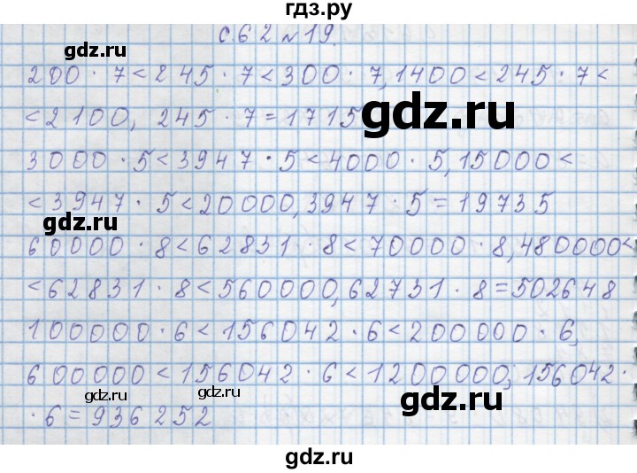 ГДЗ по математике 4 класс Муравин   § / § 26 - 19, Решебник №1