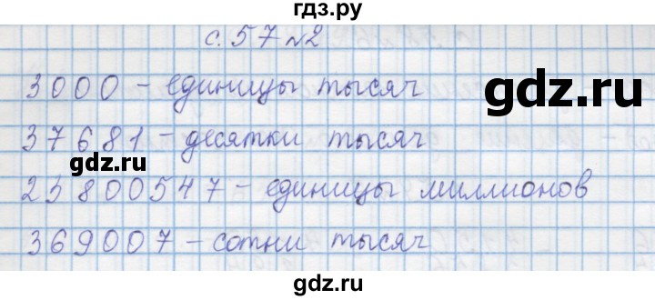 ГДЗ по математике 4 класс Муравин   § / § 26 - 2, Решебник №1