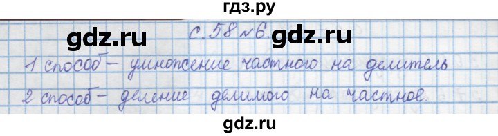 ГДЗ по математике 4 класс Муравин   § / § 26 - 6, Решебник №1