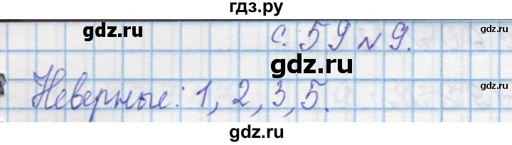 ГДЗ по математике 4 класс Муравин   § / § 26 - 9, Решебник №1