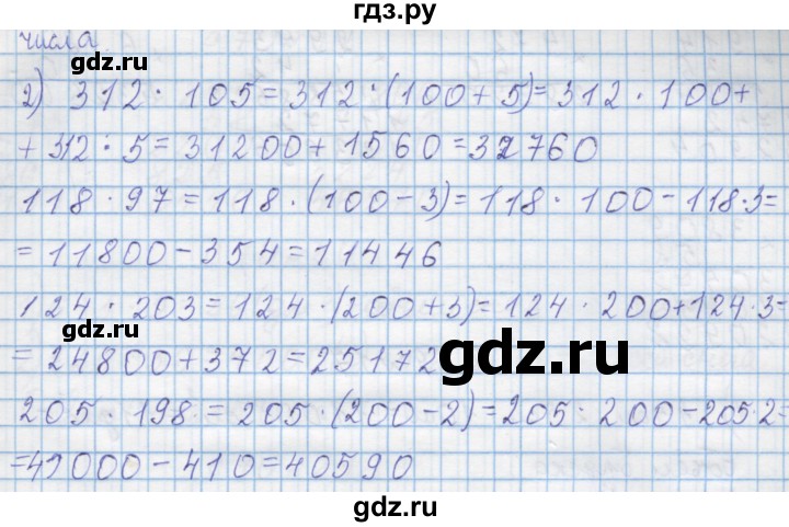 ГДЗ по математике 4 класс Муравин   § / § 27 - 12, Решебник №1