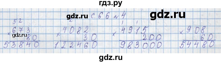 ГДЗ по математике 4 класс Муравин   § / § 27 - 4, Решебник №1