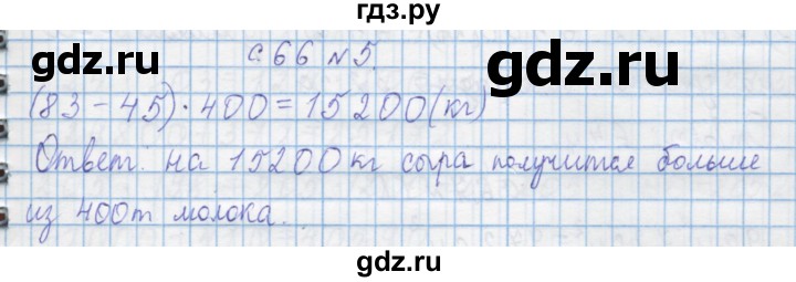 ГДЗ по математике 4 класс Муравин   § / § 27 - 5, Решебник №1