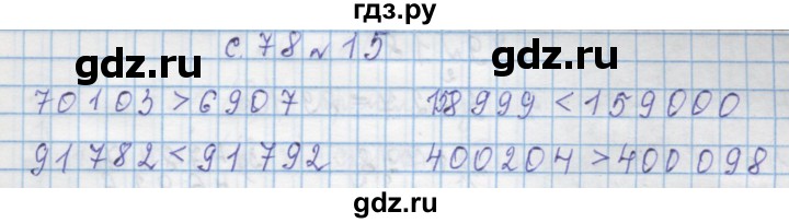 ГДЗ по математике 4 класс Муравин   § / § 28 - 15, Решебник №1