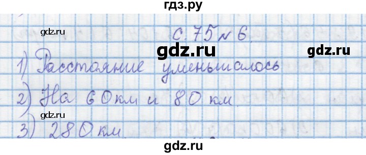 ГДЗ по математике 4 класс Муравин   § / § 28 - 6, Решебник №1