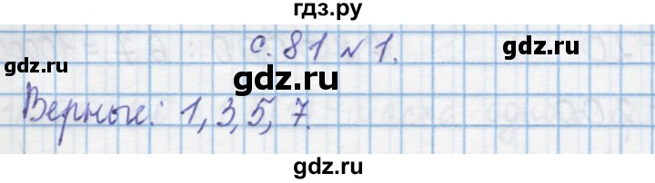 ГДЗ по математике 4 класс Муравин   § / § 29 - 1, Решебник №1