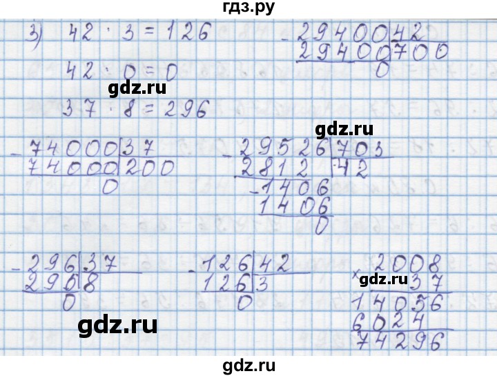 ГДЗ по математике 4 класс Муравин   § / § 29 - 16, Решебник №1