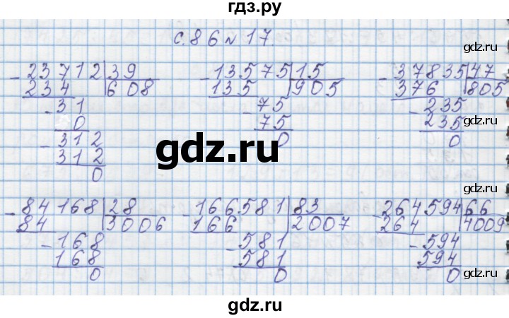 ГДЗ по математике 4 класс Муравин   § / § 29 - 17, Решебник №1