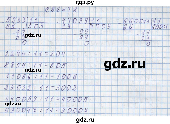 ГДЗ по математике 4 класс Муравин   § / § 29 - 18, Решебник №1