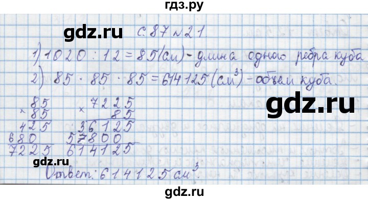 ГДЗ по математике 4 класс Муравин   § / § 29 - 21, Решебник №1