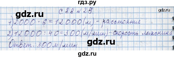 ГДЗ по математике 4 класс Муравин   § / § 29 - 25, Решебник №1