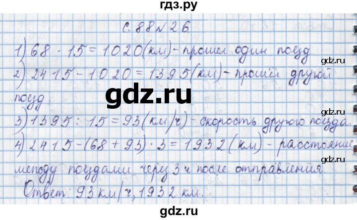 ГДЗ по математике 4 класс Муравин   § / § 29 - 26, Решебник №1