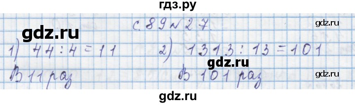 ГДЗ по математике 4 класс Муравин   § / § 29 - 27, Решебник №1