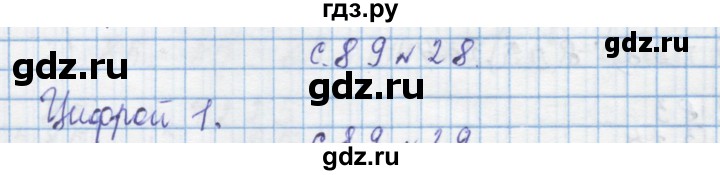 ГДЗ по математике 4 класс Муравин   § / § 29 - 28, Решебник №1