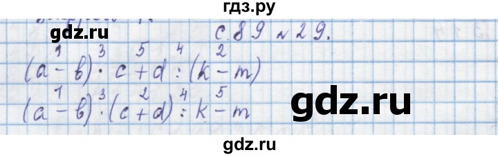 ГДЗ по математике 4 класс Муравин   § / § 29 - 29, Решебник №1