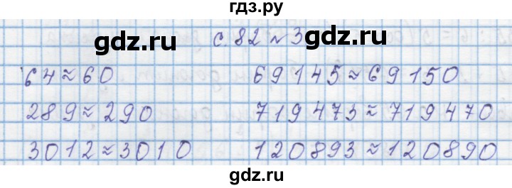 ГДЗ по математике 4 класс Муравин   § / § 29 - 3, Решебник №1