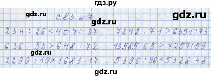 ГДЗ по математике 4 класс Муравин   § / § 29 - 7, Решебник №1