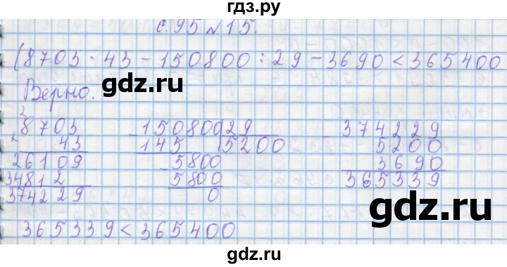 ГДЗ по математике 4 класс Муравин   § / § 30 - 15, Решебник №1