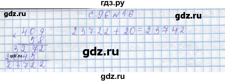 ГДЗ по математике 4 класс Муравин   § / § 30 - 16, Решебник №1