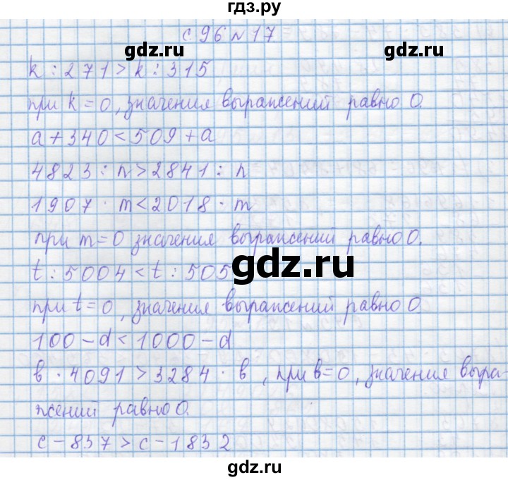 ГДЗ по математике 4 класс Муравин   § / § 30 - 17, Решебник №1