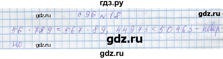 ГДЗ по математике 4 класс Муравин   § / § 30 - 18, Решебник №1