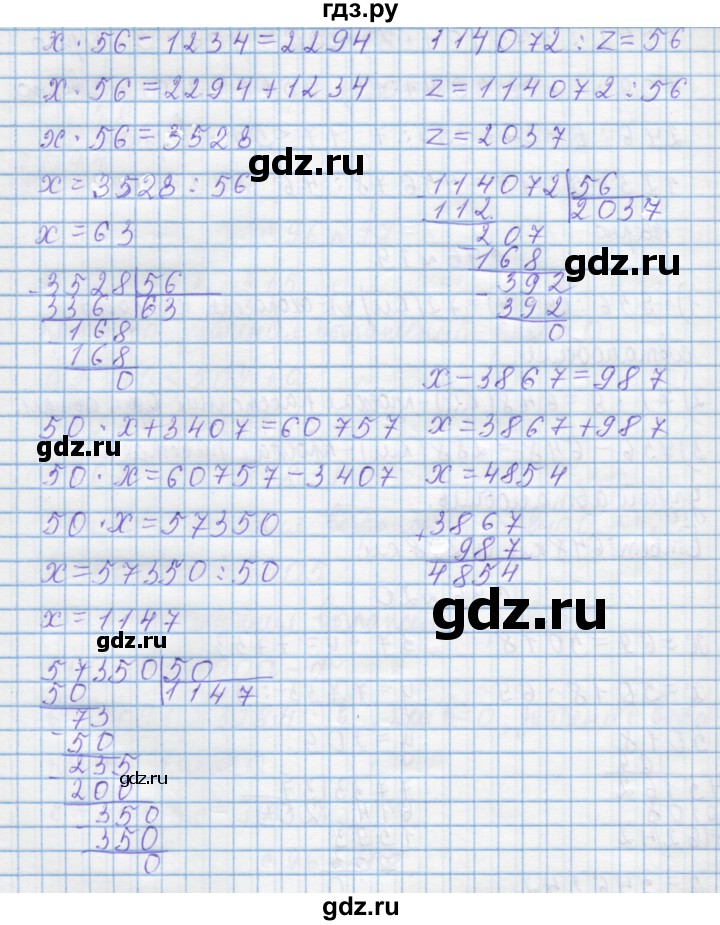 ГДЗ по математике 4 класс Муравин   § / § 30 - 20, Решебник №1