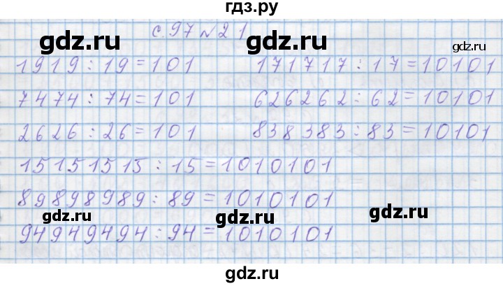 ГДЗ по математике 4 класс Муравин   § / § 30 - 21, Решебник №1