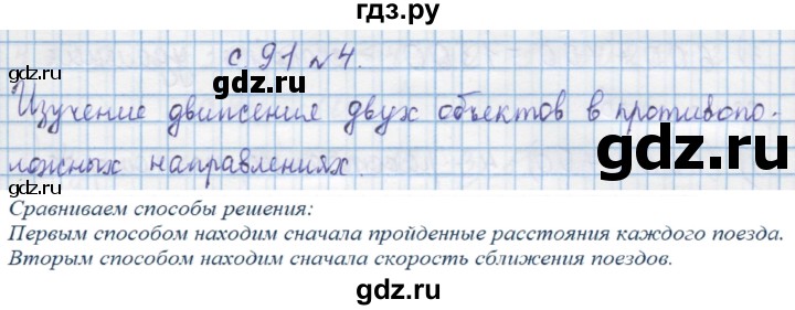 ГДЗ по математике 4 класс Муравин   § / § 30 - 4, Решебник №1