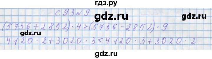 ГДЗ по математике 4 класс Муравин   § / § 30 - 9, Решебник №1