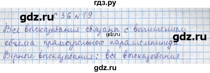 ГДЗ по математике 4 класс Муравин   § / § 4 - 19, Решебник №1