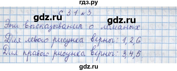 ГДЗ по математике 4 класс Муравин   § / § 4 - 3, Решебник №1